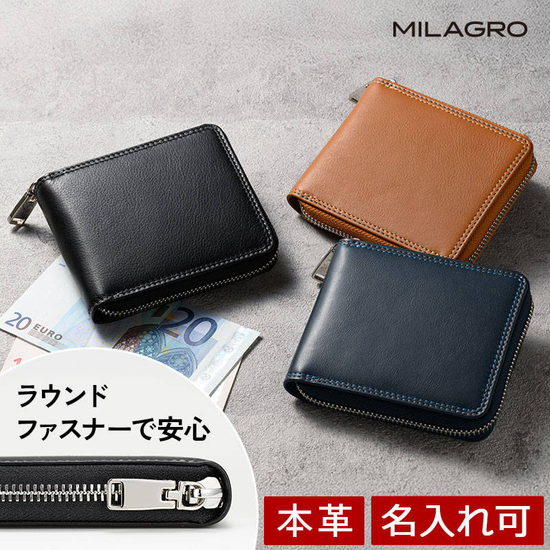 MILAGRO ミラグロ 牛革キップレザー・ダブルステッチRF2つ折り財布 メンズ 折り財布 財布 革 レザー RFウォレット 春財布 父の日 クリスマス 誕生日 プレゼント slcd2983【名入れ可】【送料無料】