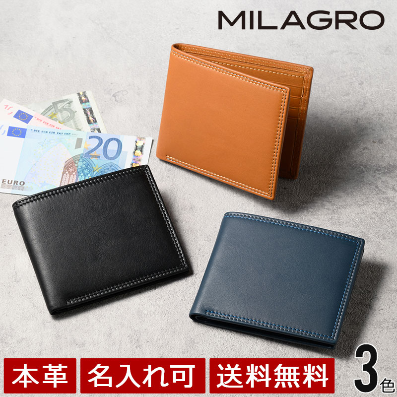 MILAGRO ミラグロ 牛革キップレザー・ダブルステッチ札入れ メンズ 折り財布 財布 革 レザー 薄い財布 キャッシュレス 春財布 父の日 クリスマス 誕生日 プレゼント sl-cd-3081【名入れ可】【送料無料】