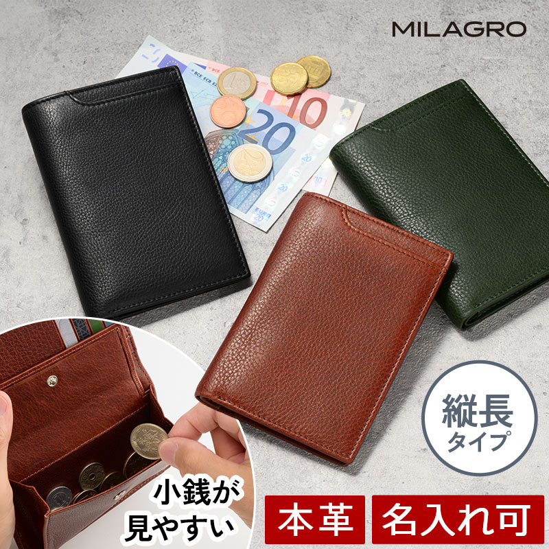 MILAGRO ミラグロ 牛革ソフトミリング・縦型コンパクト2つ折り財布 メンズ 折り財布 財布 革 レザー 縦長 スマート 春財布 父の日 クリスマス 誕生日 プレゼント slm1448【名入れ可】【送料無料】