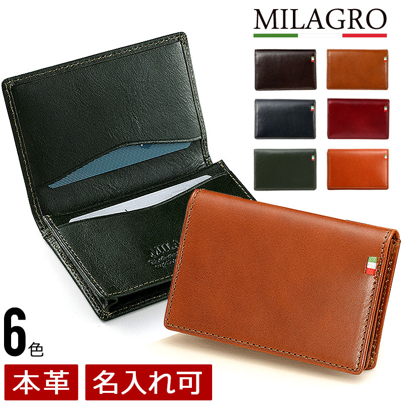楽天市場】Milagro ミラグロ 名刺入れ メンズ レディース カードケース 楽天市場】Milagro ミラグロ 名刺入れ メンズ レディース カードケース