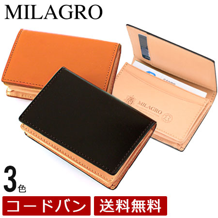 日本全国送料無料 楽天市場 Milagro ミラグロ 名刺入れ メンズ レディース カードケース 革 本革 コードバン ヌメ革 レザー Ohbp002 メール便不可 送料無料 レザーギフトの専門店 3rd Floor 楽天ランキング1位 Stemworldeducationalservices Com
