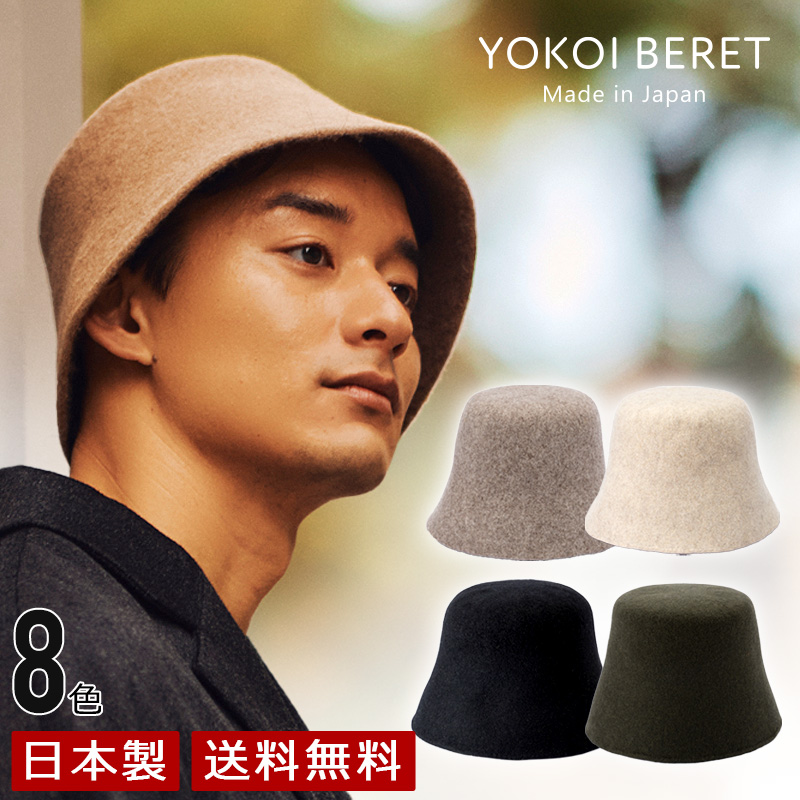 楽天市場】YOKOI BERET MARA（マーラ） エッジアップセーラーハット