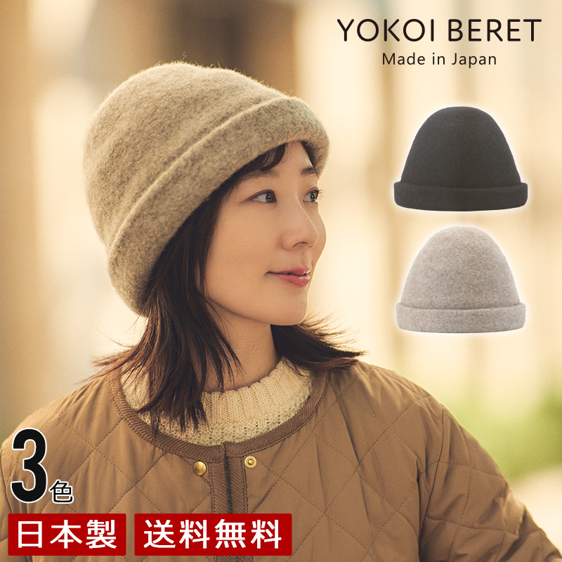 楽天市場】YOKOI BERET MARA（マーラ） エッジアップセーラーハット