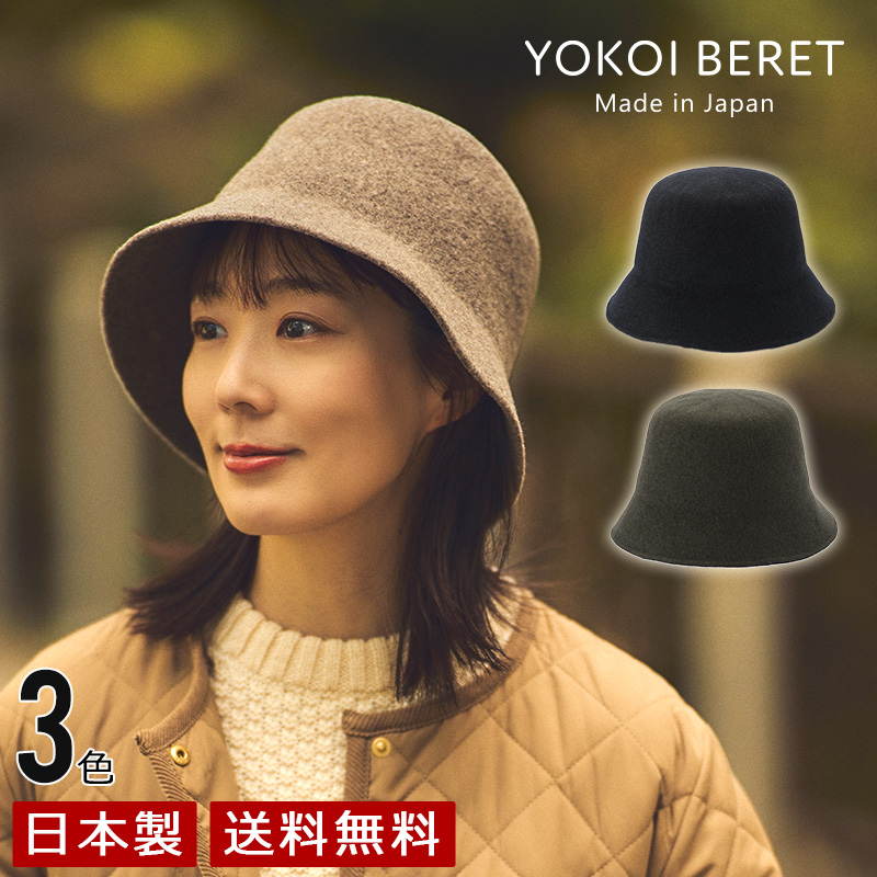 楽天市場】YOKOI BERET MARA（マーラ） エッジアップセーラーハット