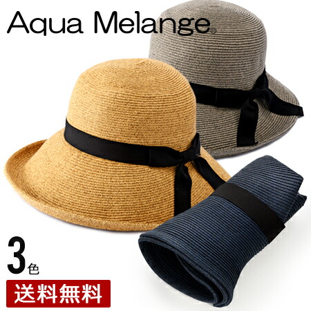 独創的 母の日ギフト Aqua Melange アクアメランジェ ブルトン 55 5 57 5cm レディース 帽子 女優帽 Mmaq001 レザーギフトの専門店 3rd Floor Www Orich Com Tw