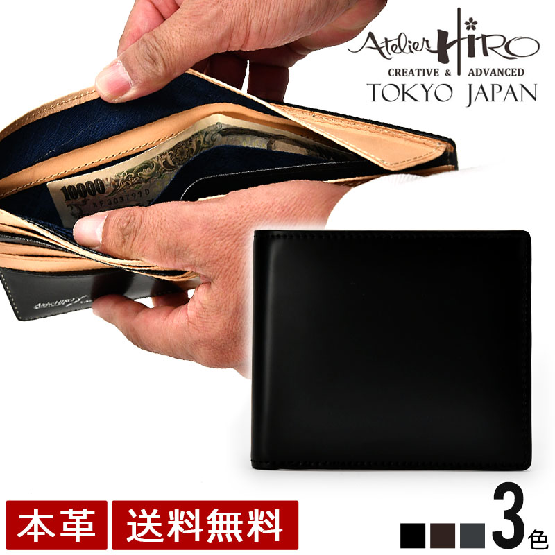 Atelier Hiro 作業場・ヒロ 第一義的コードバン・純紙入れ メンズ か細い がま口 革 コードバン 馬革 父の日 差し上げ物 新紙幣相応う oh-ah-024 【貨物輸送無料】 財布・ケース-メンズ財布-バッグ・小物・ブランド雑貨