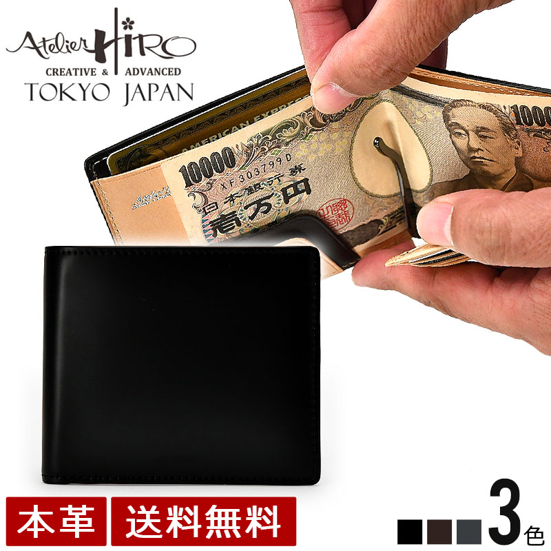 Atelier Hiro アトリエ・ヒロ　ベーシックコードバン・札ばさみ メンズ スリム マネークリップ 革 コードバン 馬革 父の日 プレゼント 新紙幣対応 oh-ah-025 【送料無料】｜帽子と革小物のお店 3rd floor