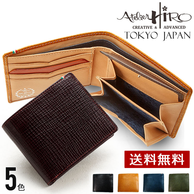 池之端銀革店 フラップウォレット メンズ財布 折り財布 本革 新紙幣対応 日本製 楽天市場】池之端銀革店 フラップウォレット メンズ 財布 折り