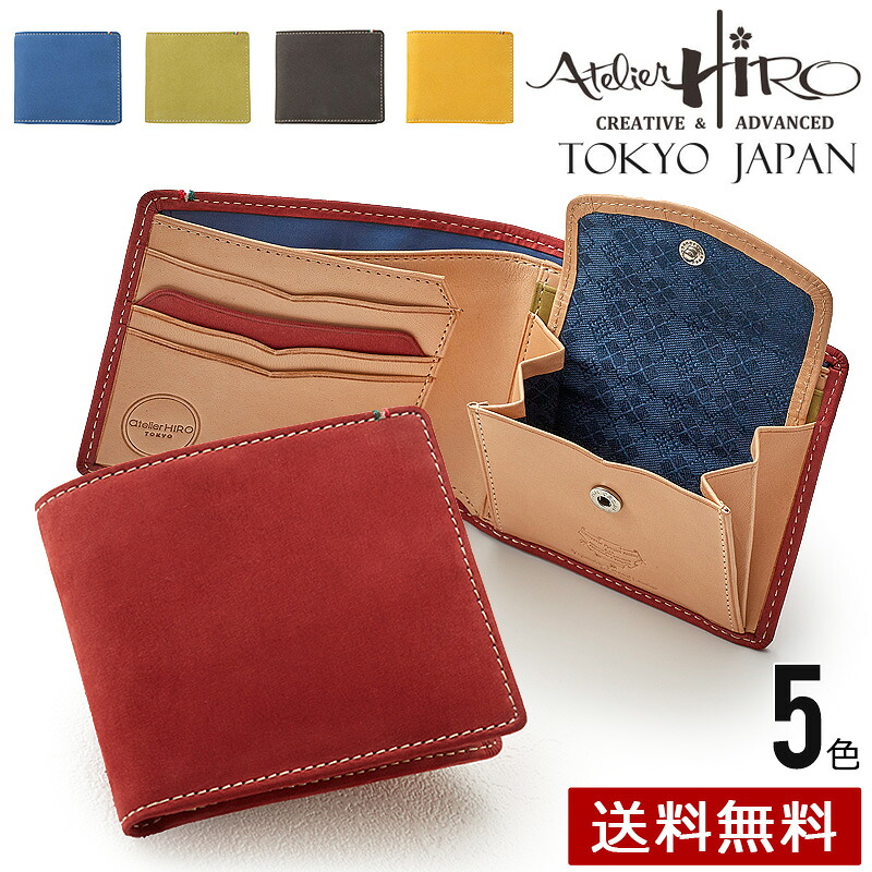 atelier hiro アトリエ・ヒロ　エレガンテ・2つ折り財布 メンズ 折り財布 革 父の日 プレゼント 新紙幣対応 oh-ah-113 【送料無料】