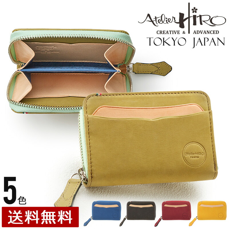 atelier hiro アトリエ・ヒロ　エレガンテ・マルチコインケース メンズ 小銭入れ キャッシュレス 革 父の日 プレゼント oh-ah-115 【送料無料】｜帽子と革小物のお店 3rd floor