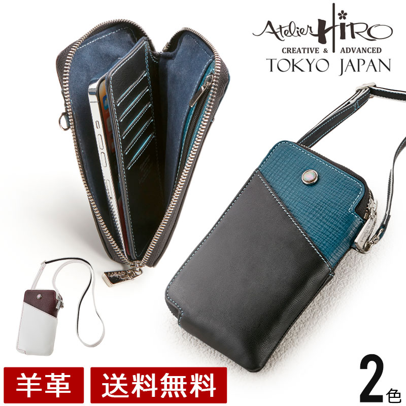 ザシュペリオールレイバー｜モバイルケース&ロングストラップ ザシュペリオールレイバー｜モバイルケース&ロングストラップ
