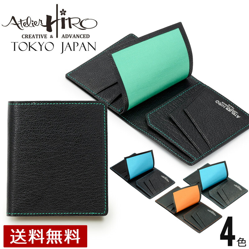 Atelier Hiro アトリエ・ヒロ トラッドゴート 薄型札入れ メンズ 財布 革 山羊革 父の日 プレゼント 日本製 oh-ah-504 【送料無料】