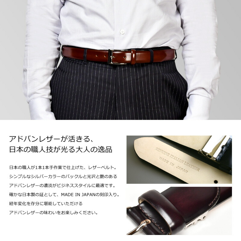 御父様の日曜日 名入れ無料 長沢帯加工 アドバンなめしベルト メンズ ベルト 丁年ベルト 御召し物ベルト スーツ 甲殻 本革 レザー イタリアンレザー クリスマス 進物 Nb013 日本製 貨物輸送無料 名入れ可 あした平易 Cannes Encheres Com