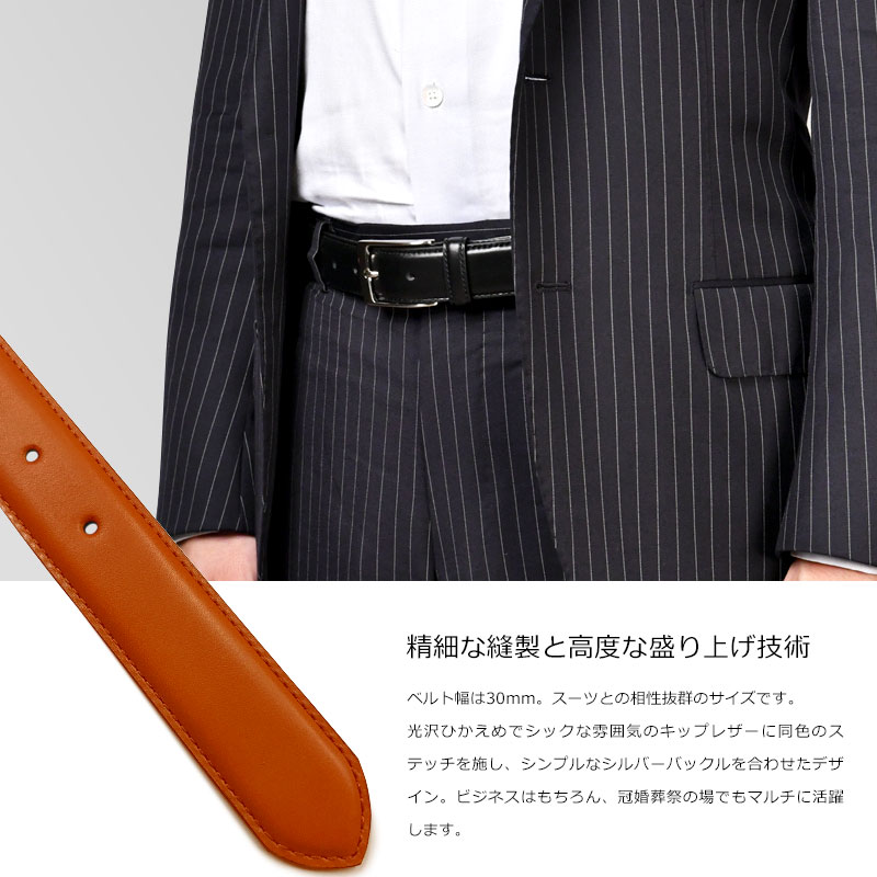 お父っさんの機会 名入れ無料 長沢帯マニュファクチャー 姫路造成キップレザーベルト メンズ ベルト 紳士ベルト スーツベルト 褐色 レザー 本革 レザー 素膚 Nb019 日本製 送料無料 名入れ可 あした心地好い Cannes Encheres Com