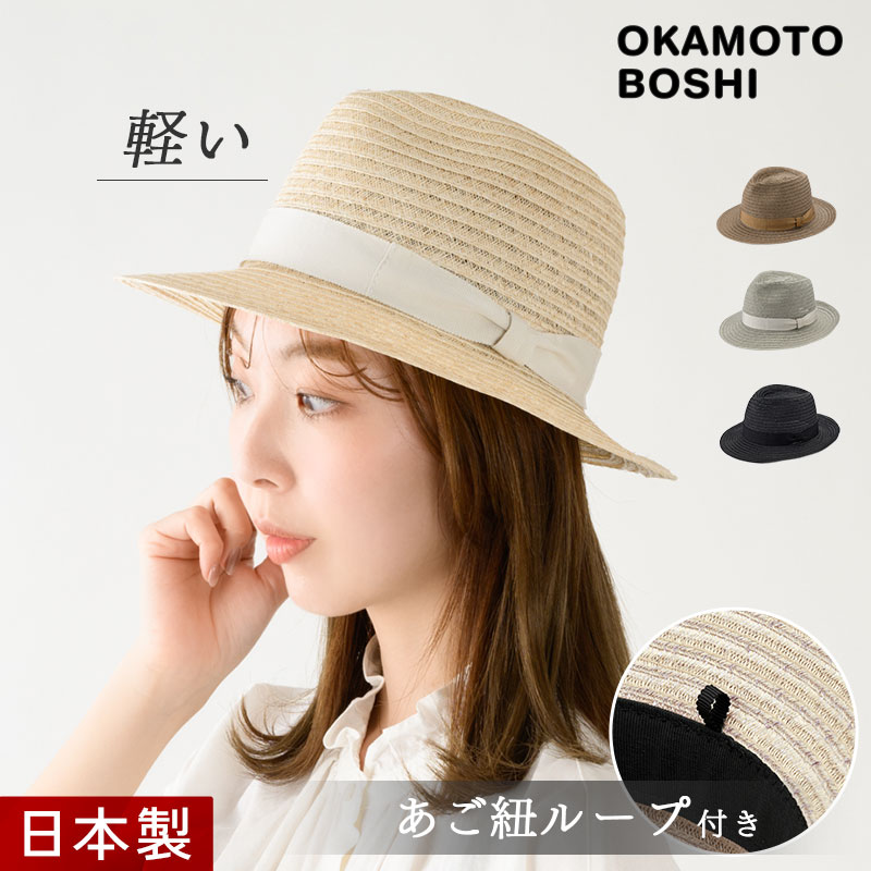 岡本帽子 マニラ麻・中折れ帽子 レディース 帽子 伝統 女性 日本 janan【日本製】 ok-bp001|帽子と革小物のお店 3rd floor