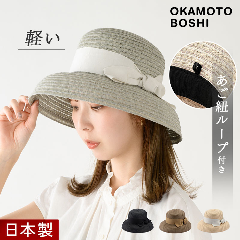 岡本帽子 マニラ麻・カサブランカ レディース 帽子 伝統 女性 日本 janan【日本製】 ok-bp002｜帽子と革小物のお店 3rd floor 12,375円