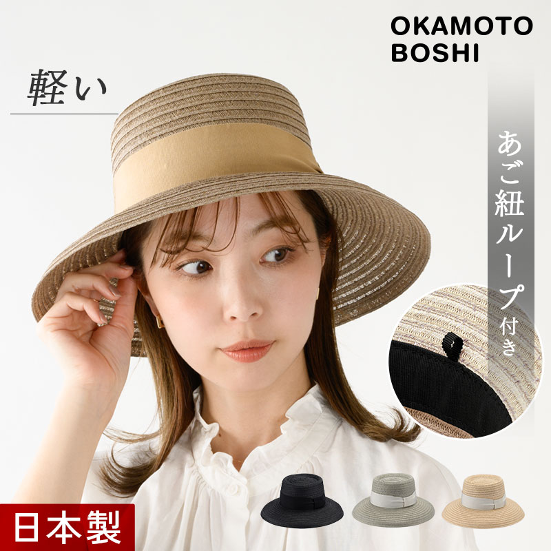 岡本帽子 マニラ麻・ポークパイ型カサブランカ レディース 帽子 伝統 女性 日本 janan【日本製】 ok-bp004｜帽子と革小物のお店 3rd floor 12,870円