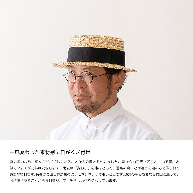 小夏帽子被り物 メンズ 60cm 57 5cm 田中帽子売店 Uk H048 魔神麦カンカン帽 麦わら カンカン帽子 麦稈シャッポ 国産 日本製 貨物輸送無料 Cannes Encheres Com