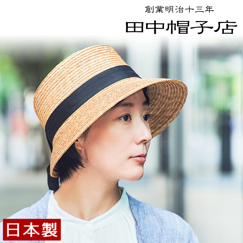 田中帽子店　アリス　ミディアムサイズ57.5cm 田中帽子店Alice（アリス）ポークパイ型 女優帽（57.5cm） 婦人