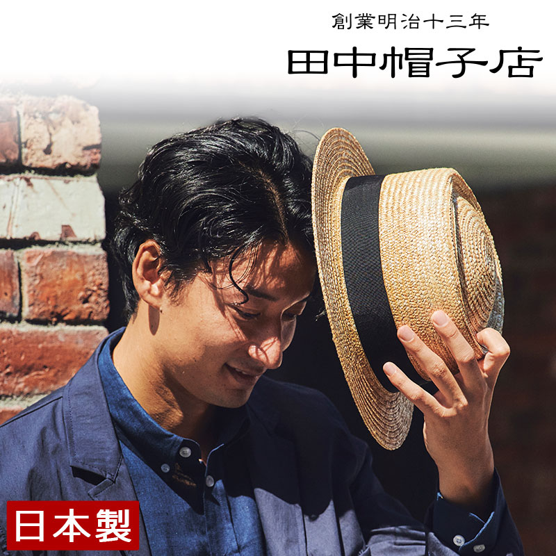 楽天市場】【特典あり】田中帽子店 Brice ブリス ラフィア
