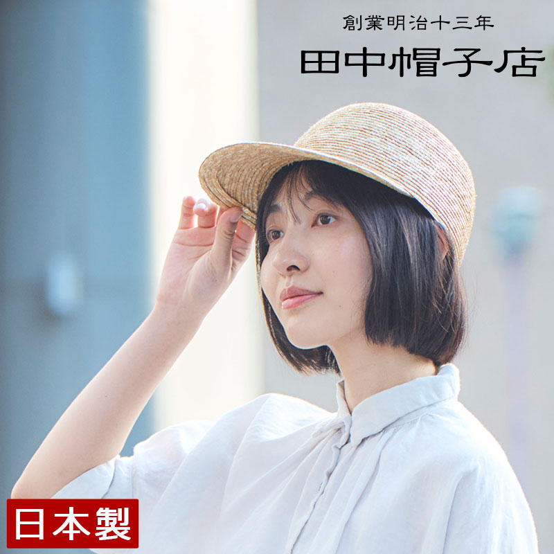 田中帽子店キャップ 田中帽子店Rico（リコ）ロングバイザーキャップ 婦人用帽子 田中