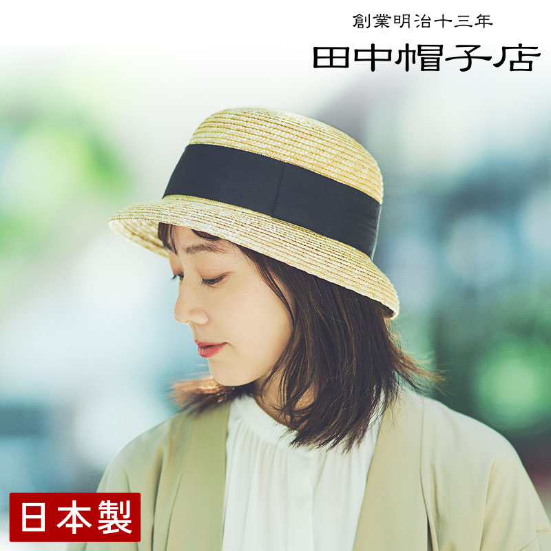 田中帽子店 Ciel シエル 麦わら クロッシェ 帽子 麦わら帽子 ストローハット 56cm 58cm レディス uk-h136｜帽子と革小物のお店 3rd floor 9,504円