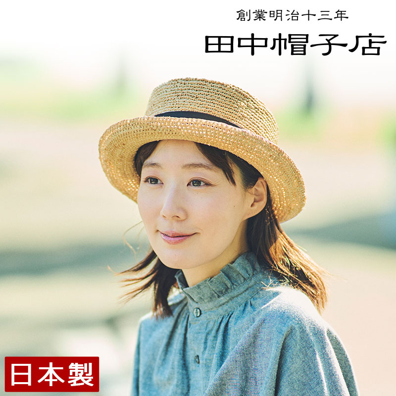 田中帽子店 ブリス  59cm  UK-H054-L 楽天市場】帽子 Brice ブリス ラフィア ポークパイハット紳士用