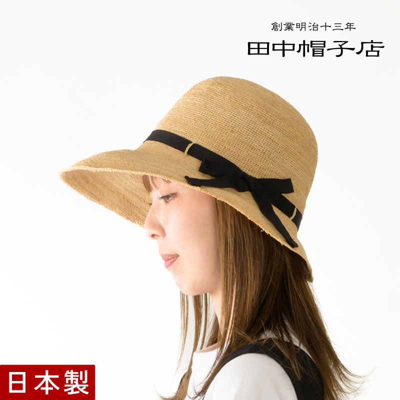 帽子 Chloe2 クロエ2　ラフィア 女優帽 58cm 60cm レディス ukh139 田中帽子店 折りたたみ お洒落な天然ラフィア帽子 婦人用 女性 埼玉県春日部市 伝統工芸 [メール便不可]【送料無料】｜帽子と革小物のお店 3rd floor