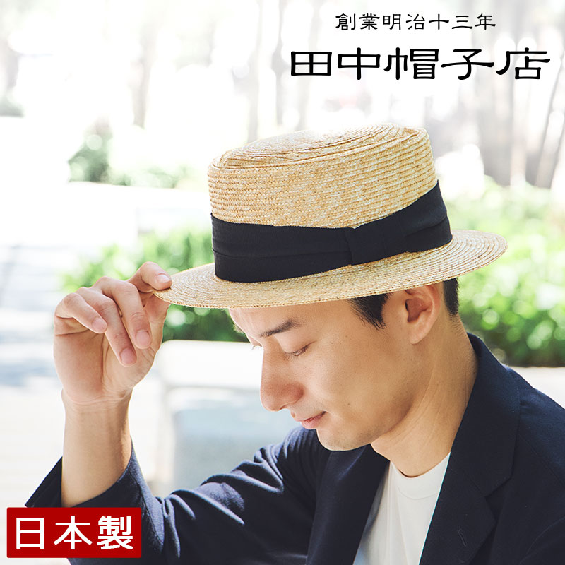楽天市場】【特典あり】田中帽子店 鬼麦 カンカン帽 ブラック UK