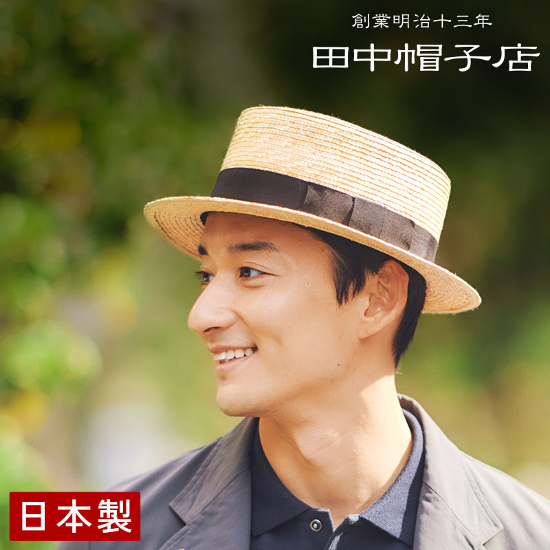 楽天市場】田中帽子店 Marek マレク 麦わら短つば中折れ メンズ