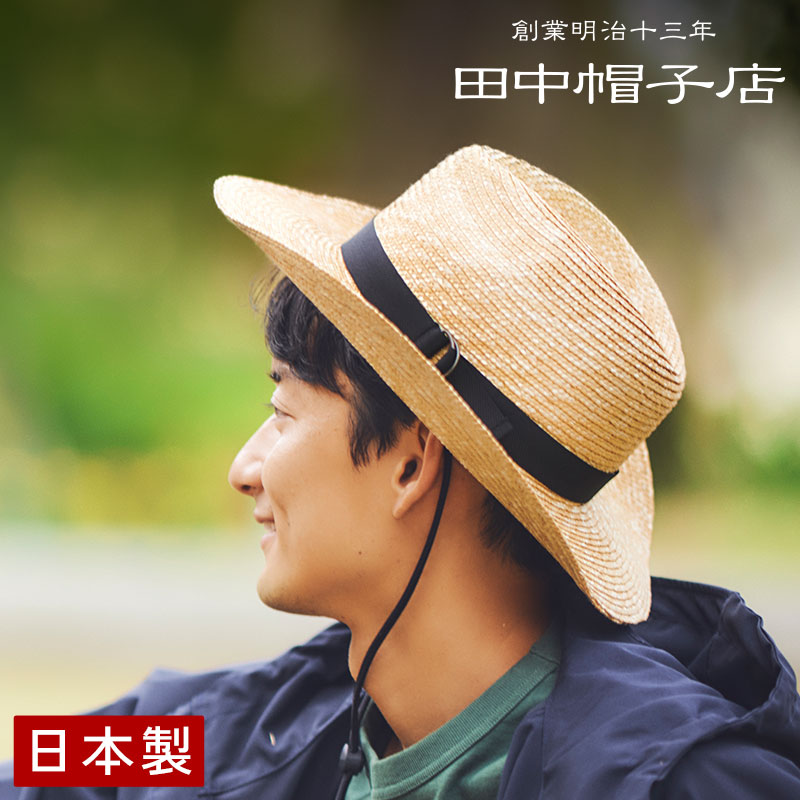 楽天市場】【特典あり】【ギフト対応無料】田中帽子 男性用 麦わら