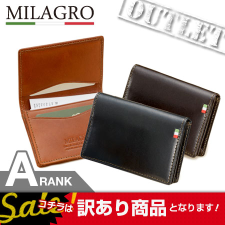 楽天市場】Milagro ミラグロ 名刺入れ メンズ レディース カードケース 楽天市場】Milagro ミラグロ 名刺入れ メンズ レディース カードケース