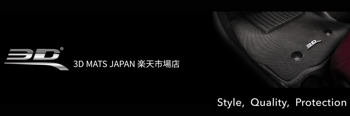 3D MATS JAPANŷԾŹ3D MatsϳߤõѺѡʼեޥåȥ᡼Ǥ