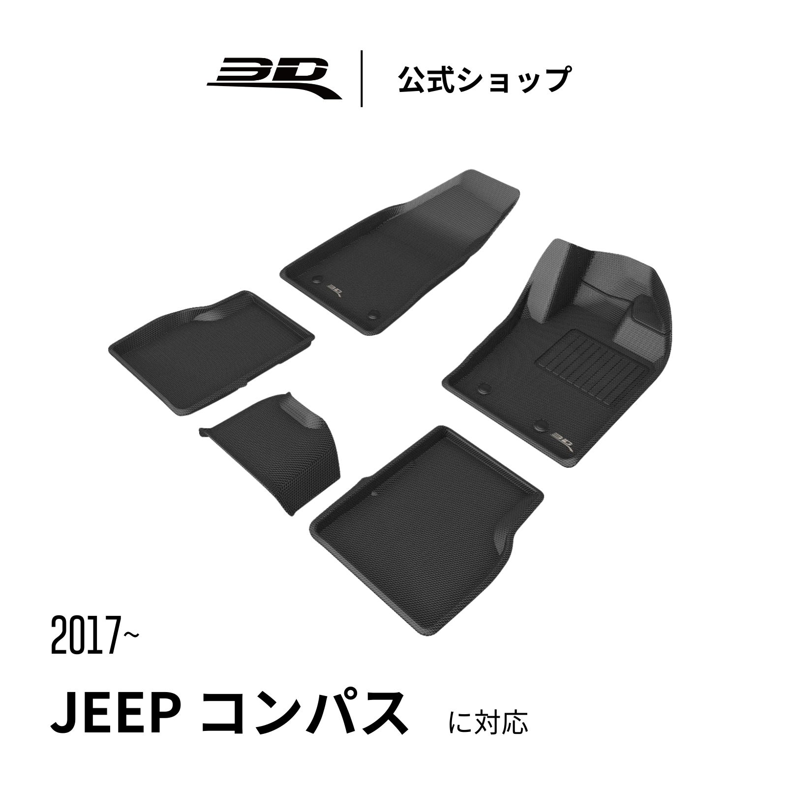 ジープ コンパス フロアマット 2017-2026 立体構造 防水 無臭 保護 専用 取付簡単 JEEP COMPASS SUV 車用 フロアマット フロント リア セット 18,907円