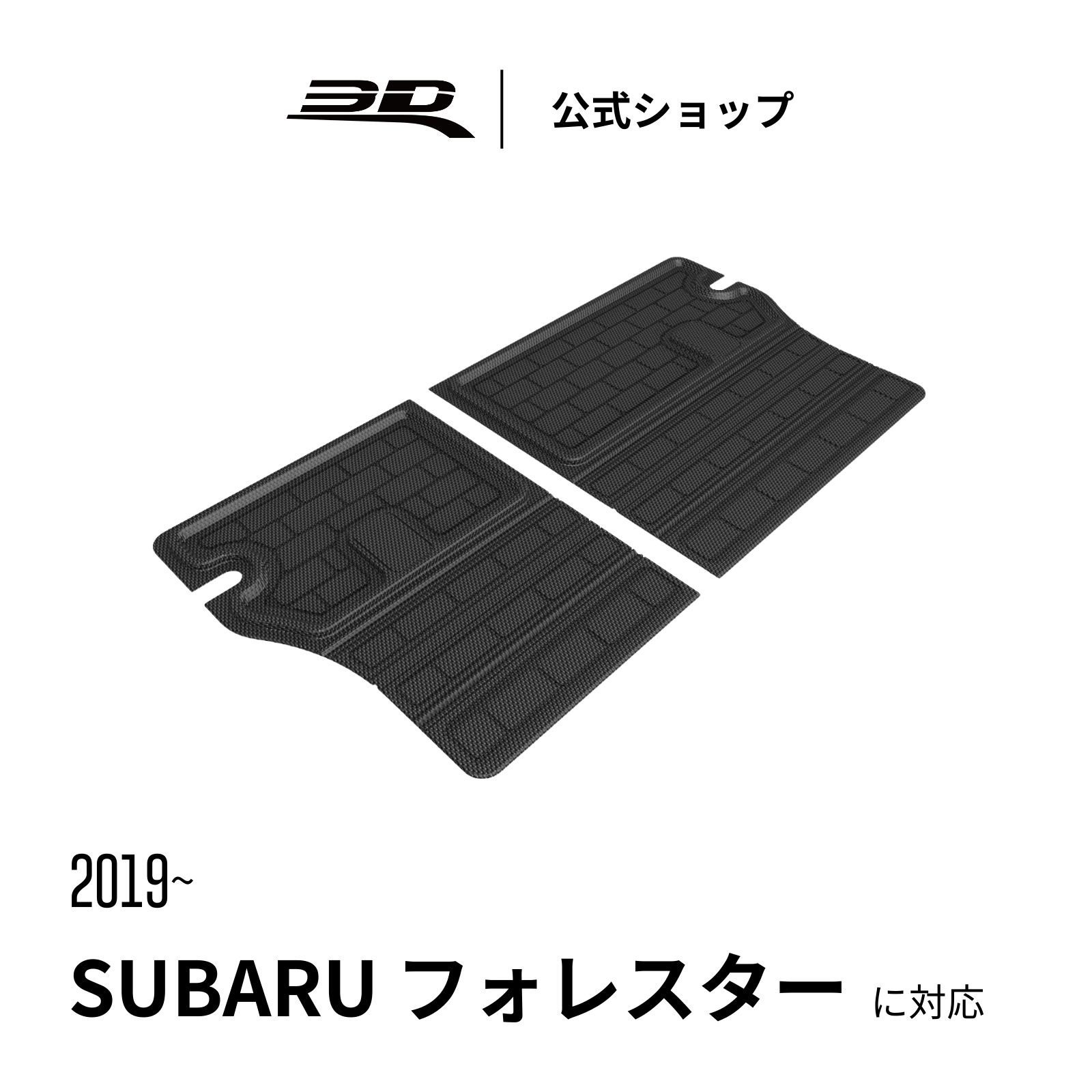 スバル フォレスター sk 2019-2024 専用 後部座席 シートバックカバー シートバックプロテクター 立体構造 防水 無臭 保護 滑り止め 取付簡単 Subaru Forester SK系 車用 カーゴマット
