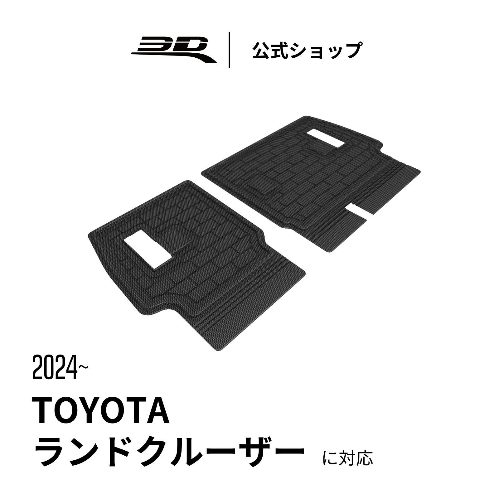 トヨタ ランドクルーザー プラド 後部座席 シートバックカバー 五人乗り J250 2024-2026 立体構造 防水 無臭 保護 滑り止め 取付簡単 TOYOTA LAND CRUISER PRADO SUV (J250) 無臭 水洗い 軽量 保護 フィット