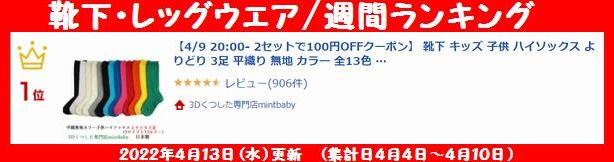 楽天市場】【6/4 20:00- 10%OFF】 靴下 ベビー ライオン ソックス ギフト 動物 滑り止め 立体靴下 男の子 キッズ 日本製 3D  socks mintbaby オリジナル : 3Dくつした専門店mintbaby