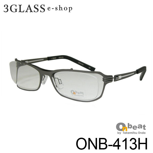 Onbeat オンビート ONB-413H カラー GN 55mmメンズ メガネ サングラス 眼鏡 ギフト対応 onb-413h gn【店頭受取対応商品】｜３Ｇｌａｓｓ・ｅ&minus;ｓｈｏｐ