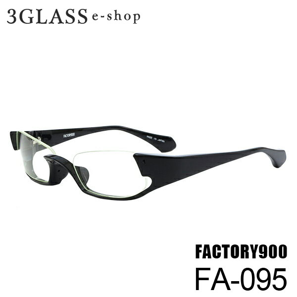 FACTORY900（ファクトリー900）FA-095 56mm 7カラー 001 147 311 324 425 612 872 メンズ メガネ 眼鏡 サングラス factory900 fa-095【店頭受取対応商品】