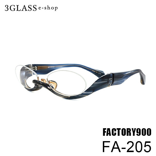 FACTORY900（製造所900）fa-205 53粍 3色つや 418 493 565メンズ 眼鏡 メガネ 黒眼鏡factory900【店先受け取り証書相応う商いもの】