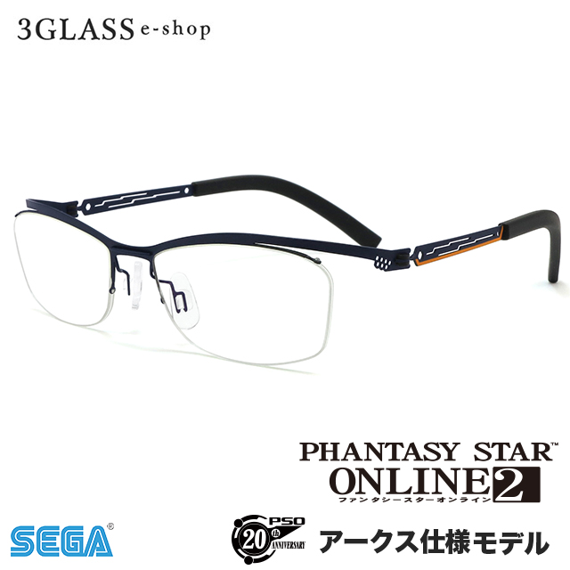 流行に 楽天市場 アークス仕様オリジナル眼鏡 Phantasy Star Online th記念 山下眼鏡店オリジナルコラボ眼鏡 ３ｇｌａｓｓ ｅ ｓｈｏｐ 即納特典付き Precisionnm Com