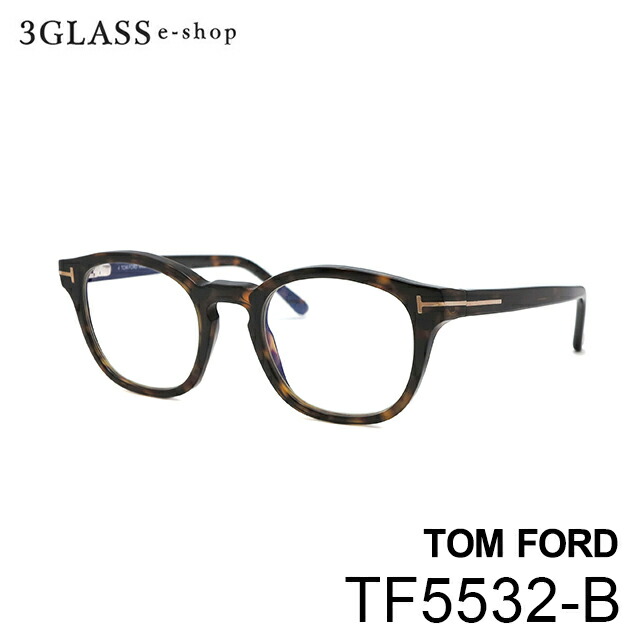 楽天市場】TOM FORD トムフォード TF5890-B 51mmカラー 057(クリア