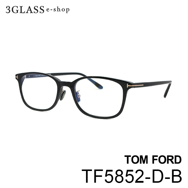 有名人芸能人】 TOM FORD トム フォード tf5852-d-b 54mm 3カラー 001