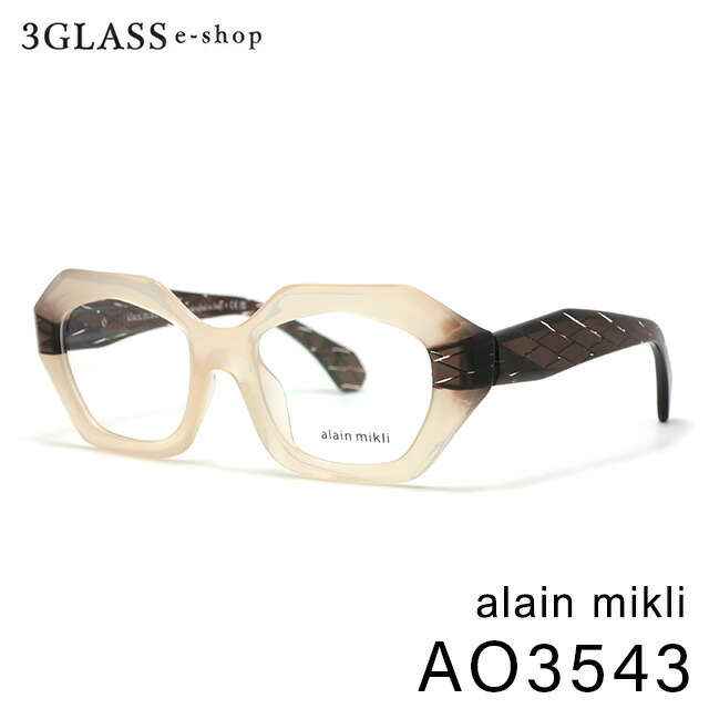 alain mikli（アランミクリ）AO3543 色つや 0004(ミルキーベージュ/パール赤銅色)49粍 メンズ 眼鏡 黒眼鏡 メガネalainmikli ao3528【店先受け取り証書相応う商いもの】