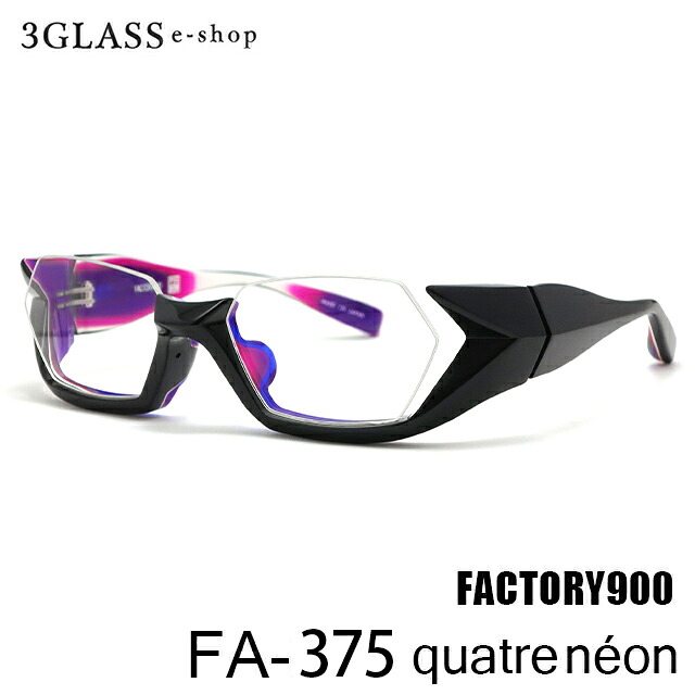 YOKOHAMA BASE限定モデル FACTORY900（ファクトリー900）FA-375-quatreneon 54mm 2カラー(黒/白/赤紫/青) (青/赤紫/白/黒) メンズ メガネ 眼鏡 サングラス factory900 fa-375-quatreneon【店頭受取対応商品】