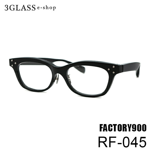 FACTORY900 RETORO ファクトリー900 レトロ RF-045 5カラー 黒 茶ササ グレーツートン 紺 ペールグリーン 54mm メンズ レディース 大人 ビジネス フォーマル カジュアル かっこいい ファクトリー900 レトロ 【店頭受取対応商品】