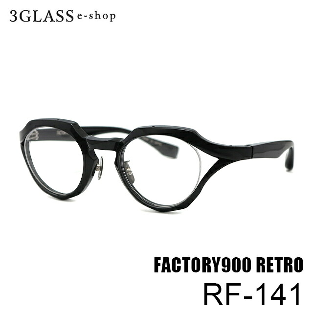 FACTORY900 RETORO ファクトリー900 レトロ RF-141 5カラー 001(黒) 121(グレー/赤紫ツートン) 321(茶ササ) 577(ペールグリーン) 733(イエローグラデーション) メガネ 眼鏡 サングラス フレーム メンズ レディース ファクトリー900 レトロ 【店頭受取対応商品】