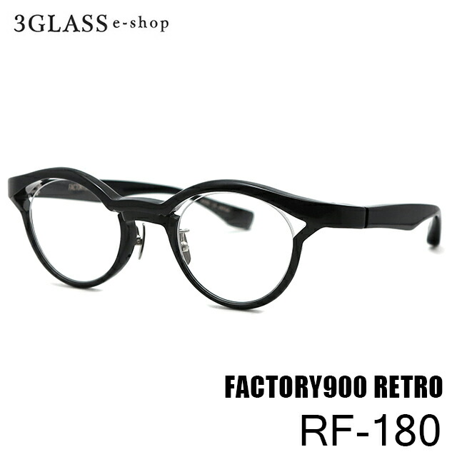 FACTORY900 RETORO ファクトリー900 レトロ RF-1805カラー 001(黒) 023(グレーササ ツートン) 052(黒/赤ササ ツートン) 753(デミ/カーキ ツートン) 754(紺/青 ツートン)メガネ 眼鏡 サングラス メンズ レディース ファクトリー900 レトロ 【店頭受取対応商品】｜３Ｇｌａｓｓ・ｅ&minus;ｓｈｏｐ