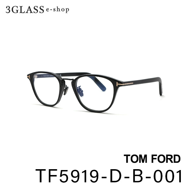 TOM FORD トムジェラルド・r・フォード 48粍 色つや 001(黒いこと/ゴールド)メンズ 眼鏡 黒眼鏡 メガネ 差し上げ物相応う tom ford【店先受け取り証書相応う商いもの】