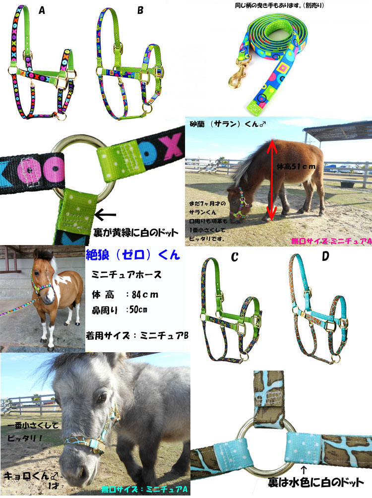 Mini Horse Feathers ミニホースフェザーズ 受注オーダー品 ポニー ミニチュアホース ロバ ラバ 無口 鼻周り調節有りpony 乗馬用品 馬具 Kanal9tv Com